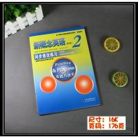 新概念英语(新版)2同步语法练习(双色版) 第二册 新概念英语配套辅导讲练测 新概念英语教材语法练习题 初中 高中 英
