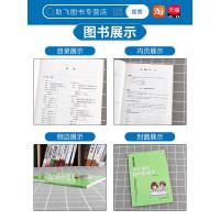 [助飞图书]2021优等生英语小学语法和句型训练 小学生三3四4五5六6年级上册下册人教版专项训练2000题大全练习薄冰