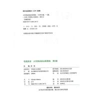 快捷英语小学英语语法周周练(第2版) 小学英语语法知识大全基础语法专项练习小学生课外英语辅导书 中国电力出版社