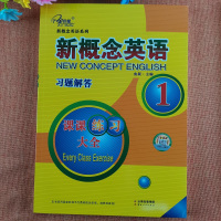 2册装新概念英语1课课练全习题解答及同步测试卷子金传媒新概念英语1教材同步练习册新概念英语一课一练1同步课堂达标测试