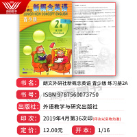 朗文外研社 新概念英语2A 练习册 青少版 与2A学生用书配套使用 小学生少儿英语培训教材 家庭作业课堂练习英语自学入门