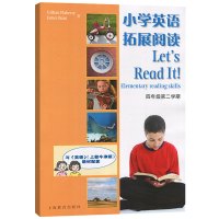 小学英语拓展阅读四年级第二学期4年级下册4B与英语上教牛津版教材配套同步深圳沪教牛津版拓展阅读理解课外训练强化练习