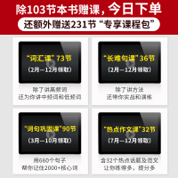 [官方直营]2022考研圣经英语二历年真题试卷解析考研真相英语二考前冲刺高分太阳城考研英语二2010-2021真题教材黄