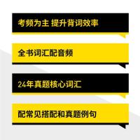 [考虫旗舰店]考虫考研英语二词汇书单词的秘密 考虫适用2022考研英语二大黄乱序高频版词汇书1998-2021考研历年真