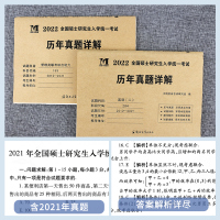 mba199mpacc管理类联考真题2022考研资料2021年非全日制在职硕士研究生管综英二历年真题试卷综合能力英语二会