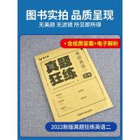 [??十五年真题]2022考研英语二历年真题考研英语历年真题英语二考研英语二真题考研英语真题英语二考研真题英2英语考研真