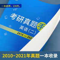 易蓓考研英语真题手译本英语二真题阅读翻译手译本考研神器2022考研手译本