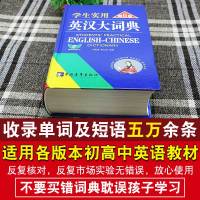 新版学生实用英汉大词典第6版刘锐诚主编英语词典中考高考必备工具书初中生高中生英语字典英汉双解词典牛津初阶高阶英汉双解词典