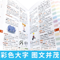 小学生多功能英语词典 小学英语字典1-6年级彩图版英汉双解全功能词典记忆法同义词反义词趣味英语词汇拓展语法工具书