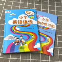 小学英语语法+语法练习题辅导讲练测小学生教辅图书训练与讲解基础知识大全英语词汇专项训练题天天练全解和句型人教版2000零