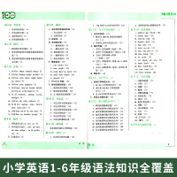 小学英语语法专练 小学英语专练 牛津上海版小学英语语法基础知识 大全 1-6年级语法训练专项练习册辅导书上海交通大学出版