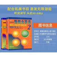 全新正版 新概念英语第2册教材+练习册 共2册 新版朗文外研社新概念英语2学生用书初中高中生成人版教材 新概念2第二册英