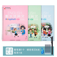 [初中生衡水体凹槽字帖]学生中考满分作文七八九年级英语自动消失凹凸练字板中学英文基础单词句型范文789 3本装+6支褪色