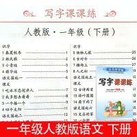 司马彦字帖英语练字帖小学生写字课课练语文同步字帖人教版一年级二年级三年级1-2-3-6四五六年级上下册2019 一年级下