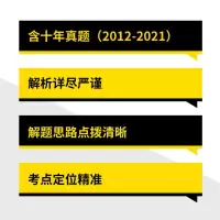 [考虫旗舰店]考虫2022考研政治真题的逻辑 2022考虫考研政治大黑历年真题详全解析 十年真题可搭考虫考研英语一二真题