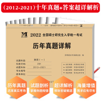 2022年考研英语一历年真题详解解析2012-2021年演练试卷提高基础版真题真练集训黄皮书学霸狂练作文阅读词汇