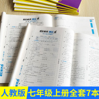 七年级上册试卷全套7本 2021人教版 语文数学英语生物地理政治历史同步训练题初中 初一7上辅导资料练习册达标测试卷子期
