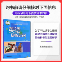 2022五年中考三年模拟八年级上册英语沪教牛津版初二8八上课本教材同步练习册全解53五三5年3初中5.3试卷辅导书广州深
