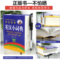 64K精装《学生实用 英汉小词典 第4版》刘锐诚正版2021新版中高考实用工具书中小学生双色版英语字典现代牛津高阶英汉双