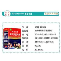 正版 学生实用英汉汉英词典 硬装本 中小学生实用英汉词典 初中高中阶初高中学生英语辞典 英语字典 初中级英语学习者工具书