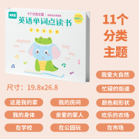 幼儿童点读发声书早教机2宝宝有声读物小孩学习机笔会说话的玩具 英文单词点读书[送充电线]