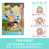 儿童点读书0-3-6岁学习机宝宝早教有声读物小孩手指古诗词国学机 我会念童谣20首经典童谣