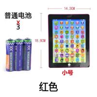 儿童仿真多功能平板电脑中英智能数学早教学习机宝宝亲子互动玩具 小号(红色)普通电池板