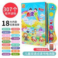 幼儿园儿童早教点读书1有声2-3-4-5-6周岁中英文学习机益智力玩具 双语点读书(送电池+螺丝刀)