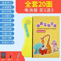 点读机幼儿早教机学习机玩具男孩开发智力多功能英语点读书故事机 20面小本点读书-188内容电池款