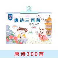 三百首点读书3-12岁早教有声读物幼儿童小孩识字拼音古诗词机 唐诗三百首