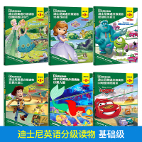 正版 迪士尼英语分级读物基础级第2级全6册 儿童英语启蒙漫画书小学生6-8-9-10岁赛车总动员课外阅读绘本小学一二三年