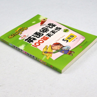小学英语阅读100篇 天天练五年级 每日15分钟新版英语课外阅读书小学英语阅读强化训练小学生5年级英语阅读理解训练课外阅