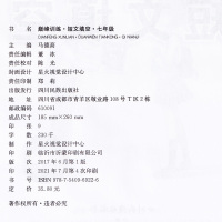 [重庆专版]2022年Spark星火英语巅峰训练七年级短文填空初中7年级上下册初一英语复习资料同步练习必刷题完形填空阅读