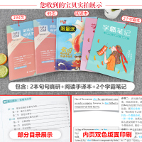 句句真研2022考研英语二语法及长难句田静真言刘晓燕长短句刘晓艳单词书词汇周思成手译本唐迟2023练习题每日一句英2历年