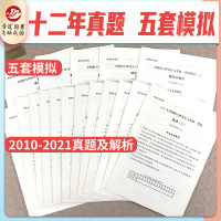 晋远官方直营备考2022年考研英语二历年真题2022年英语二模拟试卷12年真题5套模拟卷可配套使用真题真练超精解 可搭考