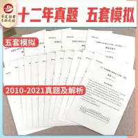 晋远官方直营备考2022年考研英语二历年真题2022年英语二模拟试卷12年真题5套模拟卷可配套使用真题真练超精解 可搭考