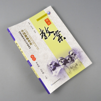 2021新版鼎尖教案七年级英语 外研版 7年级上册秋季版教参教用初中英语教师用书 中国教师智库课堂教学设计与案例延边教育