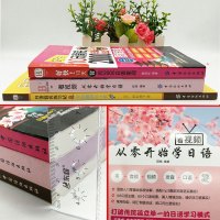 全3册从零开始学日语日语语法日语字帖10天背完2000日语单词日语书籍 入门自学日语教材日语发音单词句子会话标准日本语大