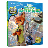 疯狂动物城书中英文双语版 英语绘本小学三四年级课外阅读书籍 不能错过的迪士尼经典电影故事书 5-12岁儿童读物 大开本