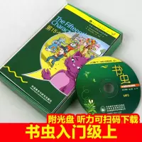 书虫入门级上 书虫系列英语阅读 牛津英汉双语读物书虫小学入门级上适合小学高年级初一中英语课外阅读专项训练书籍中小学英语阅