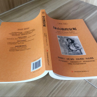 绿山墙的安妮中英文双语版 中英文版英汉中英对照经典世界名著 外国文学长篇小说英文版原版英语读物初中高中生课外阅读书籍