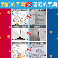 2020最新正版彩图全功能字典中小学生专用英语现代汉语成语组词造句笔顺字谜歇后语同音形近反义词近义词大全词典人教版配套工