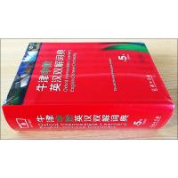 牛津中阶英汉双解词典第5版 商务正版新版第五版(内含CD一张)初中高中英语字典词辞典牛津中阶英汉双解词典 大学生实用工具