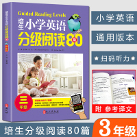 培生小学英语分级阅读80篇三年级语法单词知识大全同步强化阶梯训练小学生英语阅读理解100篇天天练3年级课外阅读物练习册教