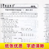 荣恒小升初总复习模拟卷语文数学英语真题卷必刷题共3本人教北师版小学六6年级下册试卷全套练习册同步训练专项毕业升初中冲刺资