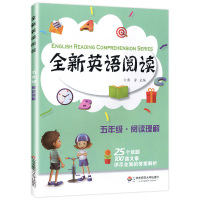 全新英语阅读五年级阅读理解小学5年级英语训练辅导紧跟考纲英语阅读理解词汇语法练习教辅书籍小学5年级英语阅读理解专项强化训