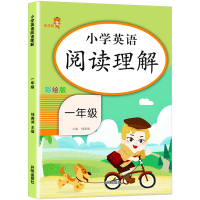 2021新版 乐学熊小学英语阅读理解一年级上册下册 人教版小学生1年级全一册 英语启蒙教材同步专项强化训练辅导提优拓展天