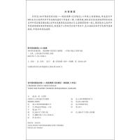 交大之星 初中英语星级训练 阅读理解+完形填空 八年级 增强版 8年级 初二英语阅读理解完形填空专项训练 考题标准化训练