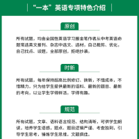 2022高二英语五合一必刷题200篇 高中英语阅读理解七选五完形填空语法填空短文改错一本英语5合1专项训练 高二英语复习