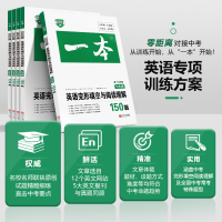 2022版一本七年级英语阅读理解与完形填空150篇7上下册阅读同步练习册初中初一英语阅读理解专项训练语法组合训练仁爱人教